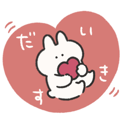 ハート うさぎときどきにんじん文字入り