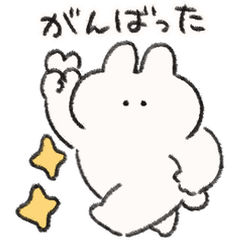 かまってほしい うさぎときどきにんじん